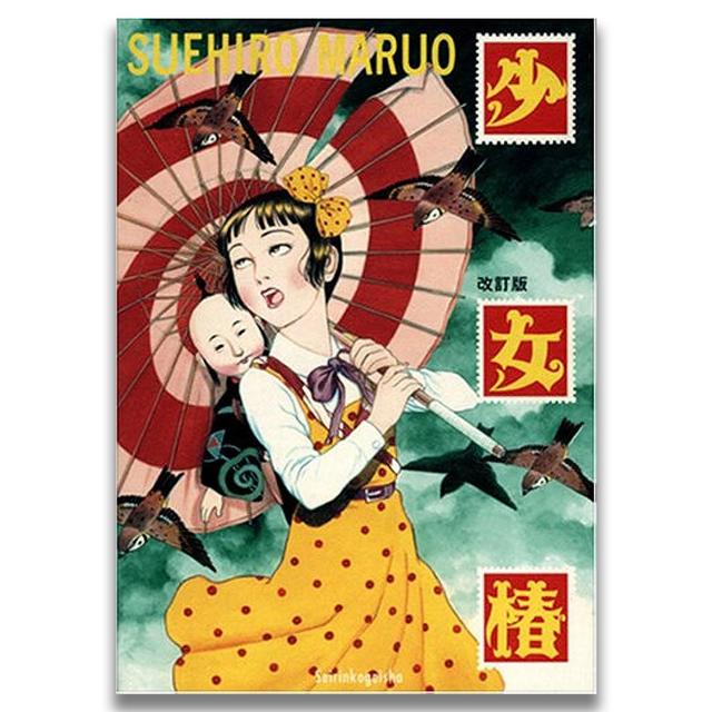 超貴重！満月をさがして　原画集1&2 Amazon.co.jp: 満月をさがして 1 (りぼんマスコットコミックスDIGITAL